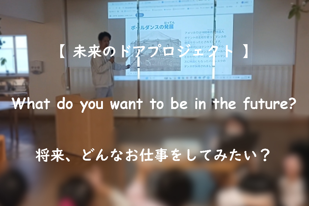 保育園でポールダンス